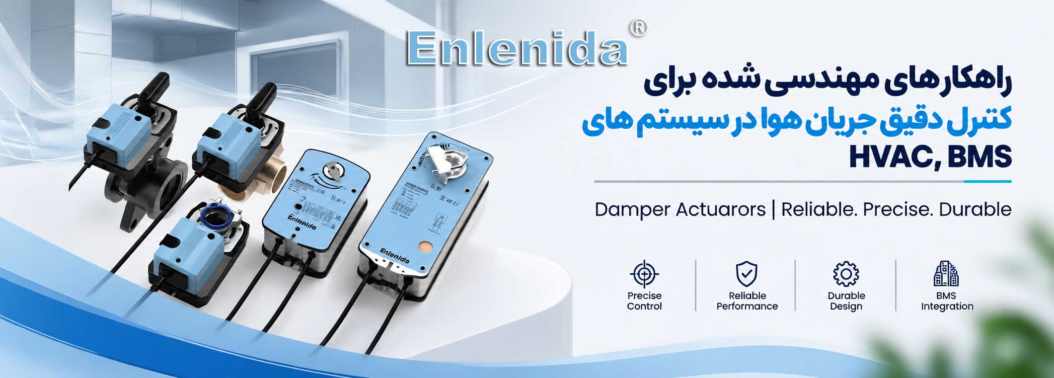 Precision-HVAC-Actuators-Banner